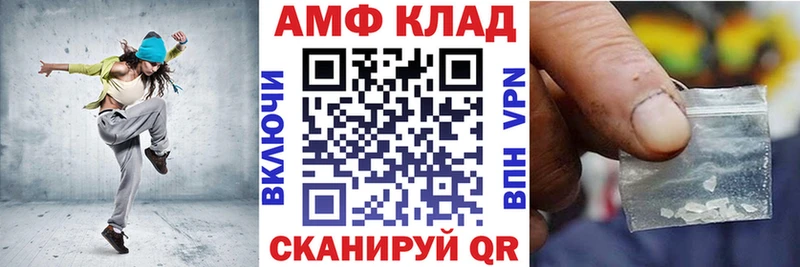 АМФЕТАМИН 97% Заволжье