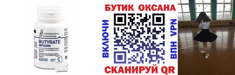 магазин  наркотиков  Заволжье  Бутират оксибутират 