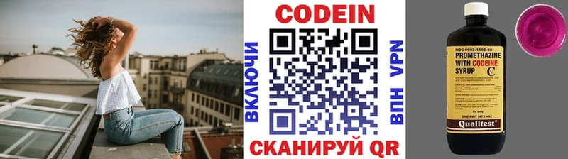 сколько стоит  Заволжье  Кодеин напиток Lean (лин) 