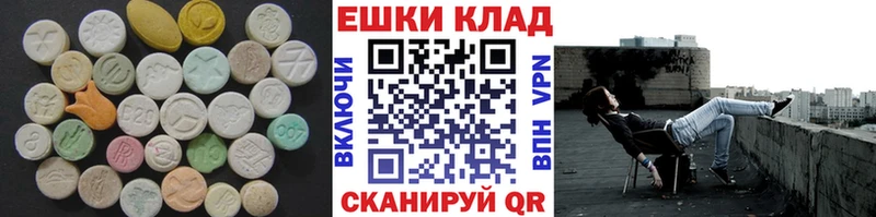 цены   Заволжье  Ecstasy 250 мг 