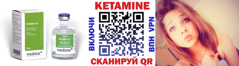 купить закладку  Заволжье  КЕТАМИН VHQ 