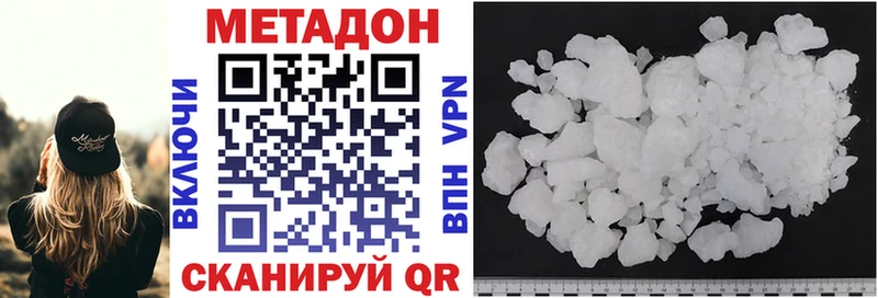 МЕТАДОН methadone  Заволжье 
