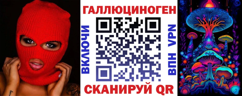 Галлюциногенные грибы ЛСД  ссылка на мегу зеркало  Заволжье 